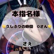 ヒメ日記 2025/09/28 19:21 投稿 さえ マリン土浦本店