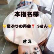 ヒメ日記 2025/11/09 17:21 投稿 さえ マリン土浦本店