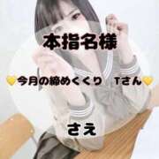 ヒメ日記 2025/11/28 17:59 投稿 さえ マリン土浦本店