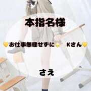 ヒメ日記 2025/11/28 22:01 投稿 さえ マリン土浦本店