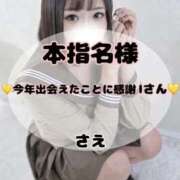 さえ 【5日18時〜　本指名Iさん💞】今年出会えたことに感謝♡ マリン土浦本店