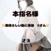 ヒメ日記 2025/12/18 00:41 投稿 さえ マリン土浦本店