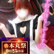 ヒメ日記 2025/09/25 13:47 投稿 ましろ 丸妻 厚木店