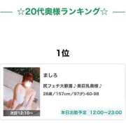 ヒメ日記 2026/04/04 09:58 投稿 ましろ 丸妻 厚木店