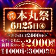 ヒメ日記 2026/06/24 16:00 投稿 ましろ モアグループ丸妻厚木店