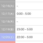 ヒメ日記 2025/12/15 03:33 投稿 るな★容姿端麗な極上ドエロ痴女 Bell～S級美女お姉様・人妻デリヘル～