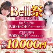 ゆきか★美巨乳黒髪オトナ女子★ 🩷 Bell～S級美女お姉様・人妻デリヘル～