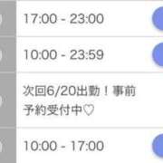 ヒメ日記 2025/06/16 12:38 投稿 しおん チューリップ土浦店