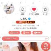 ヒメ日記 2025/08/13 01:28 投稿 しおん チューリップ土浦店