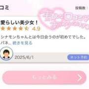 ヒメ日記 2025/06/02 20:29 投稿 シナモン E+アイドルスクール　大阪・日本橋店