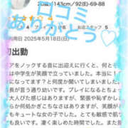 ヒメ日記 2025/05/22 16:55 投稿 こなつ 栃木宇都宮ちゃんこ