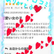 ヒメ日記 2025/05/30 19:46 投稿 こなつ 栃木宇都宮ちゃんこ