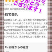 ヒメ日記 2025/06/02 01:25 投稿 こなつ 栃木宇都宮ちゃんこ