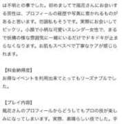 ヒメ日記 2025/07/23 23:08 投稿 風花 渋谷人妻城