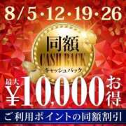 ヒメ日記 2025/08/19 09:15 投稿 風花 渋谷人妻城