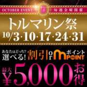 ヒメ日記 2025/10/16 13:02 投稿 風花 渋谷人妻城