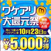 ヒメ日記 2025/10/22 22:15 投稿 風花 渋谷人妻城