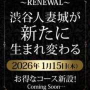 ヒメ日記 2026/01/12 12:44 投稿 風花 渋谷人妻城