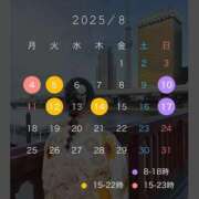 ヒメ日記 2025/08/03 07:13 投稿 つむぎ 吉原ファーストレディ