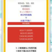 ヒメ日記 2025/08/04 21:36 投稿 つむぎ 吉原ファーストレディ