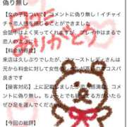 ヒメ日記 2025/12/09 19:06 投稿 つむぎ 吉原ファーストレディ