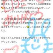 ヒメ日記 2026/02/01 06:36 投稿 つむぎ 吉原ファーストレディ