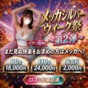 ヒメ日記 2026/09/19 11:18 投稿 りな CLUB MECCA（クラブメッカ）