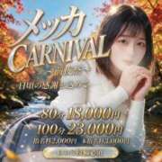ヒメ日記 2026/09/29 11:14 投稿 りな CLUB MECCA（クラブメッカ）