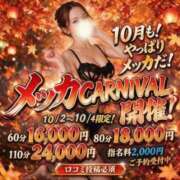 ヒメ日記 2026/10/02 11:14 投稿 りな CLUB MECCA（クラブメッカ）