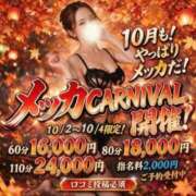 ヒメ日記 2026/10/04 11:19 投稿 りな CLUB MECCA（クラブメッカ）
