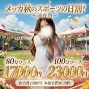 ヒメ日記 2026/10/05 11:14 投稿 りな CLUB MECCA（クラブメッカ）