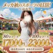 ヒメ日記 2026/10/07 11:04 投稿 りな CLUB MECCA（クラブメッカ）