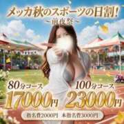 ヒメ日記 2026/10/08 11:14 投稿 りな CLUB MECCA（クラブメッカ）