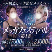 ヒメ日記 2026/10/14 11:04 投稿 りな CLUB MECCA（クラブメッカ）