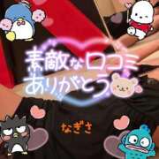 ヒメ日記 2026/01/20 10:52 投稿 なぎさ エマニエル