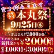 ヒメ日記 2025/09/23 10:53 投稿 ゆり 丸妻 厚木店