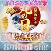 ヒメ日記 2026/07/30 13:39 投稿 ゆり モアグループ丸妻厚木店
