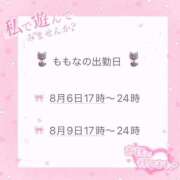 ヒメ日記 2025/08/03 14:26 投稿 ももな ビデオdeはんど　上大岡校