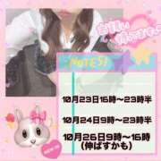 ヒメ日記 2025/10/23 11:00 投稿 ももな ビデオdeはんど　上大岡校