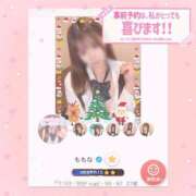 ヒメ日記 2025/12/09 11:56 投稿 ももな ビデオdeはんど　上大岡校