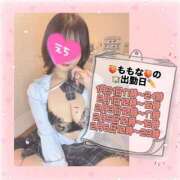 ヒメ日記 2026/01/30 18:46 投稿 ももな ビデオdeはんど　上大岡校