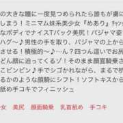ヒメ日記 2025/08/26 01:51 投稿 めあり 秋葉原 添い寝女子