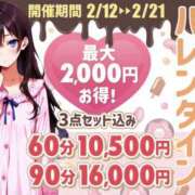 ヒメ日記 2026/02/14 13:43 投稿 めあり 秋葉原 添い寝女子