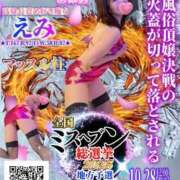 ヒメ日記 2025/10/06 12:58 投稿 えみ 熟女の風俗最終章 沼津店