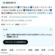 ヒメ日記 2025/10/14 12:28 投稿 えみ 熟女の風俗最終章 沼津店