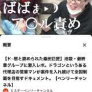 ヒメ日記 2026/02/27 14:41 投稿 えみ 熟女の風俗最終章 沼津店