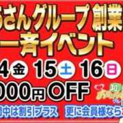 ヒメ日記 2025/11/14 16:01 投稿 みお 横浜おかあさん