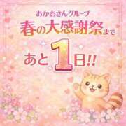 ヒメ日記 2026/03/19 16:35 投稿 みお 横浜おかあさん