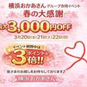 ヒメ日記 2026/03/21 14:45 投稿 みお 横浜おかあさん