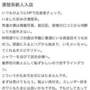 ヒメ日記 2025/05/29 18:02 投稿 はる 萌えカワ
